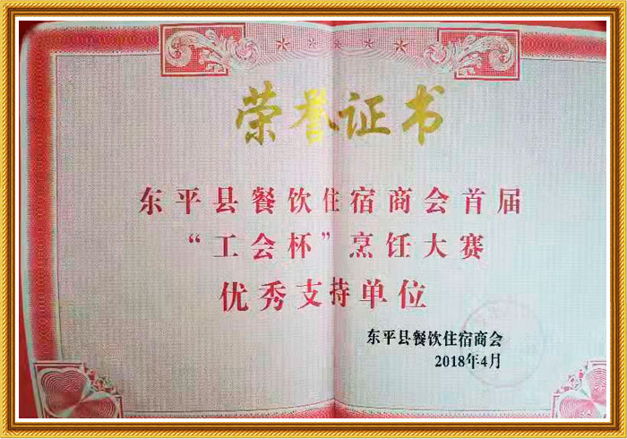 榮譽證書